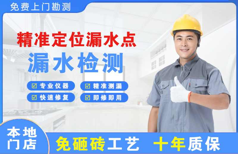 温县精准测漏点