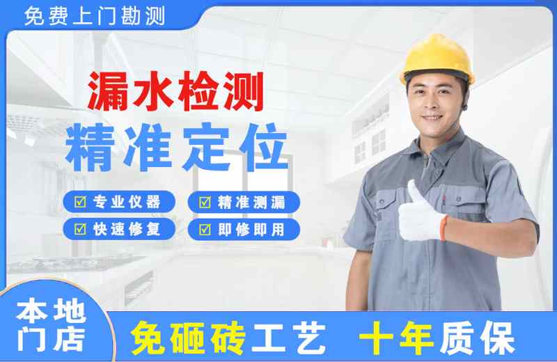 温县漏水检测精准定位